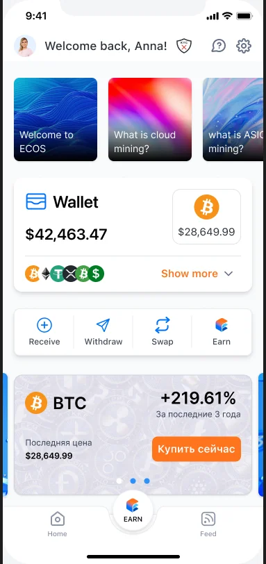 ecos: home dashboard