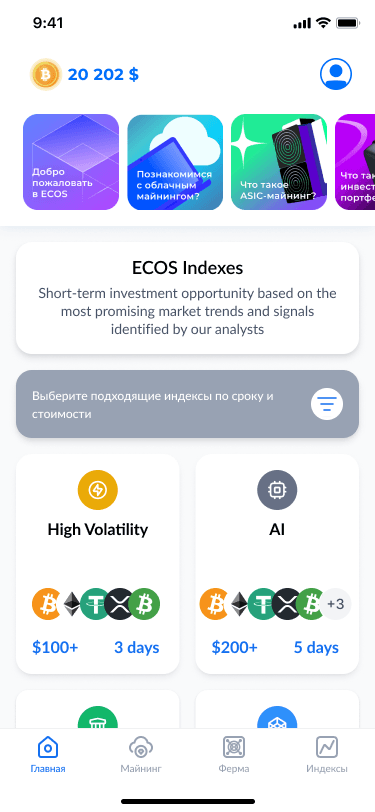 ecos — indexes